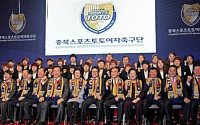 스포츠토토 여자축구단 창단