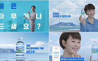 제주삼다수, 새 모델 김혜수와 함께한 광고캠페인 공개