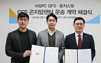 화물운송 플랫폼 ‘로지스팟’, SPC GFS와 운송 협력 서비스 착수