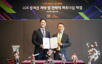 SKT, '롤 챔피언스 코리아(LCK)' 5G AR·VR로 생중계