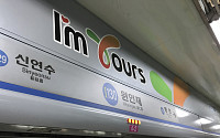인천지하철 1호선 원인재역서 열차 고장으로 멈춰…출근길 시민들 '발동동'