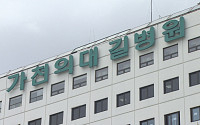 경찰, 길병원 압수수색…억대 진료비 환급금 횡령 의혹