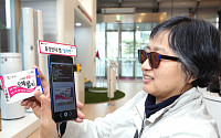LGU+, 시각장애인 전용 음성안내 앱 ‘설리번+’ 출시