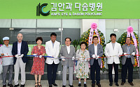 김안과병원, 베트남 호치민에 ‘김안과 다솜병원’ 폴리클리닉 개원