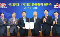 동서발전, SK D&amp;D와 신재생에너지 공동개발 협약