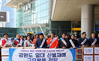 “강원도로 오세요”…소상공인연합회, 강원도 방문 대국민 캠페인 진행