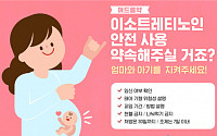 여드름약 ‘이소트레티노인’ 사용 전 임신 확인 강화…처방 최대 30일