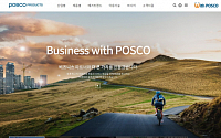 포스코, 제품 홍보 홈페이지 오픈…&quot;제품 360도 입체적으로 볼 수 있어&quot;