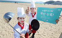 KT 온식당, 20일 부산 해운대 오픈