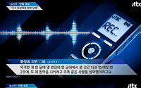 휘성 '부실수사' 있었나…무혐의 엇갈린 JTBC 보도, 6년 만의 부메랑