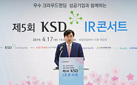 예탁원, 우수 크라우드펀딩 성공기업과 ‘KSD IR 콘서트’ 개최