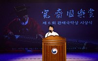 제6회 관재국악상에 곽태규 한예종 교수