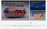 대웅제약, 온라인 공식 채널 ‘대웅제약 뉴스룸’ 오픈