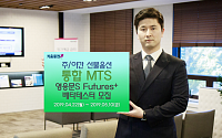 키움증권, ‘영웅문S Futures+’ 베타테스터 모집