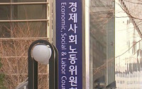 경사노위 ‘국민연금개혁 특위’ 논의 시한 3개월 연장