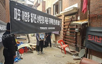 ‘아현2구역 사태’ 막는다…서울시, ‘단독주택 재건축’도 재개발처럼 세입자 보상