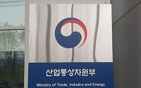 산업부, 한·EU 경제협력 확대 위한 세미나 개최