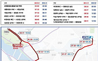 '2019 서울하프마라톤대회'·'2019 세종대로 차 없는 거리' 행사에 일요일 서울 도심 곳곳 교통 통제