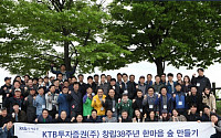 KTB투자증권, 3년째 ‘숲 만들기’ 사회공헌