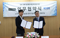 한국기업지배구조원·감사위원회포럼 업무협약 체결