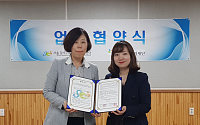 이지웰가족재단, 서울 강서구육아종합지원센터와 업무협약