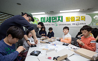 한국닛산 사회공헌 캠페인 ‘초록천사 미세먼지 탈출 교육’ 성료