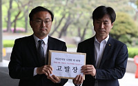 정의당, 나경원 등 한국당 의원 무더기 고발