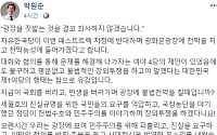 박원순 “자유한국당 광화문 광장 점거는 불법, 단호히 대응”