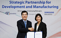 [BioS]삼성바이오-지아이이노베이션, 면역항암제 CDO 계약