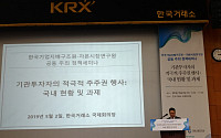 정지원 한국거래소 이사장 “스튜어드십 코드 도입으로 ‘착실한 집사‘ 인식 확산”