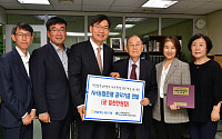 NH농협은행, ‘대한민국 임시정부 기념사업회’에 공익기금 전달