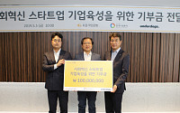 KB국민은행, 사회혁신 스타트업 육성 위한 지원 나서