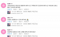 한효주-정준영 OST 기사 억측 ‘성지순례한다는 네티즌’...‘30대 여배우’ 지목에도 김고은 연루