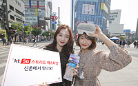KT, 1020 세대 위한 ‘5G 스트리트 페스티벌’ 개최