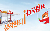 SK이노베이션, 기업PR 캠페인 6000만 뷰 돌파