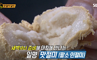 '생활의 달인' 최강 달인·다시보고 싶은 달인, 부평 '맛절미' 맛집 '성심떡집'…위치는?