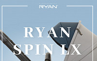 리안, 회전형 디럭스 유모차 ‘스핀LX’ 공식 출시
