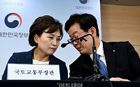 [포토]대화하는 김현미-이재명
