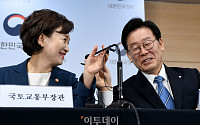 [포토]미소짓는 김현미-이재명