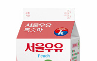 서울우유협동조합, 상큼한 과즙 넣은 ‘서울우유 복숭아’ 선봬