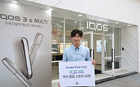 한국필립모리스, 부산 서면에 아이코스 팝업스토어 오픈