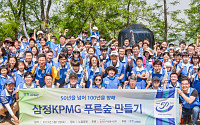 삼정KPMG, 상암 노을공원 숲 가꾸기 봉사활동