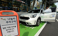 서울 10면 이상 공공 주차장에 나눔카 구역 의무화