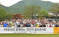 KB증권, '전인지 골프콘서트' 개최
