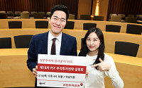 유진투자증권 ‘18차 PST 주식투자전략 설명회' 개최