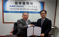 한국M&amp;A거래소, 속초시와 업무협약서 체결