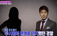 김동성, 자신에게 5억 5000만 원 선물한 의도 알고 있었을까