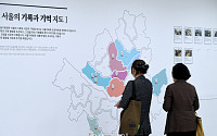 [포토]'서울의 기록과 기억'