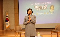 박영선 장관 '박장대소' 북콘서트…“수축사회, 함께 고민해야”