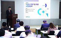 한국거래소, 비상장 우량기업 대상 상장설명회 개최